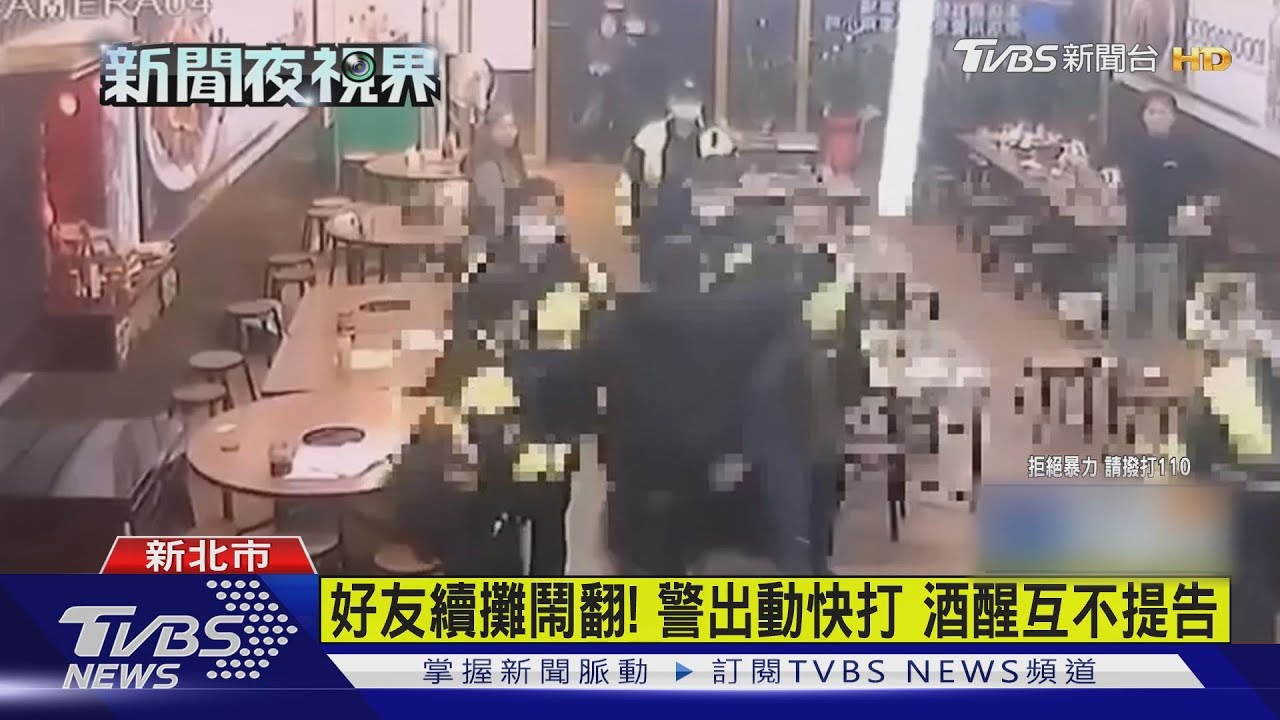 好友續攤薑母鴨店！　調侃「穿太多」爆糾紛