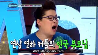 Birth secret of seo in guk 😂😂 the sudden revelation