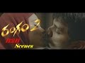 Rangam 2 Movie Back 2 Back Scenes Jiiva Thulasi Nair Cinemaa Biryani