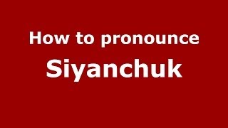 How to pronounce Siyanchuk