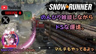 【SnowRunner】　雑談しながら、ワイルドに行こうっ！ 山女街道。 #19
