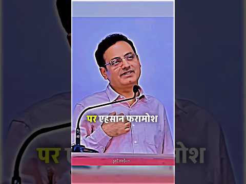 में कुछ भी हो सकता हु लेकिन एहसान फरामोश नहीं 🙂↕️ Dr vikash Divya kriti #shortvideo #motivation