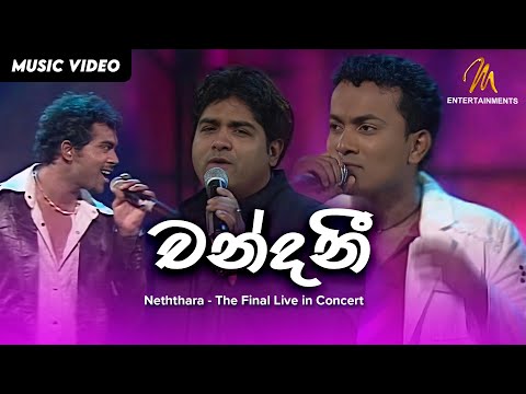Chandani | Neththara - The Final Live in Concert | Official Video | MEntertainments