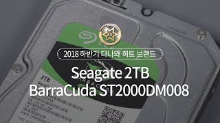 Seagate BarraCuda 7200/256M (2TB, ST2000DM008)_동영상_이미지