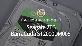 Seagate BarraCuda 7200/256M (ST2000DM008, 2TB)_동영상_이미지