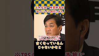 【呆れ】玉木代表、オールドメディアの質問にうんざり#shorts