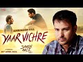 Amrinder Gill - Yaar Vichre | Deep Sidhu | Mukhtar Sahota | New Punjabi Song 2022 | Saade Aale On 29