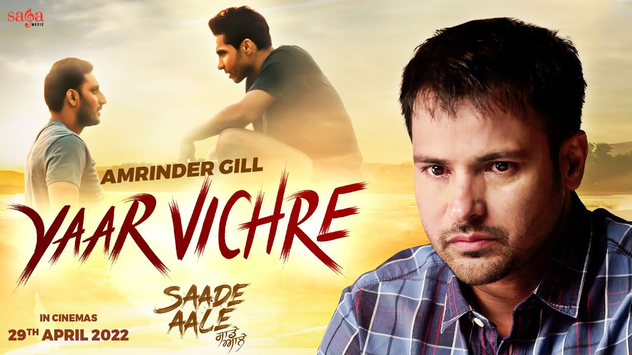 Yaar Vichre Lyrics | Saade Aale | Amrinder Gill
