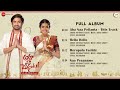 Aha Naa Pellanta Full Album Raj Tarun Shivani Rajashekar Krishna Tejasvi RR Dhruvan