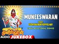 Muneeswaran Audio Jukebox Song Pushpavanam Kuppusamy Kanmani Raja Senthamilmaran Bhakti Tamil