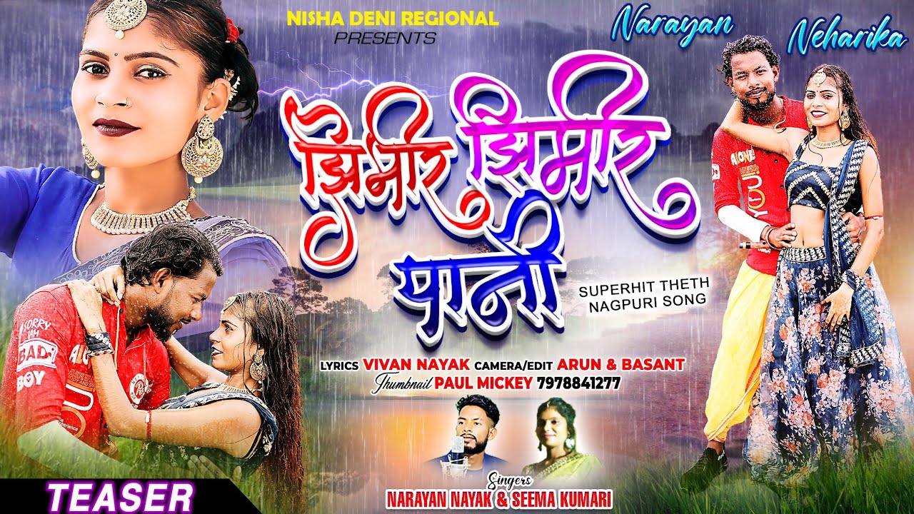 झिमीर झिमीर पानी| Teaser| New Nagpuri Video song 2023| Singer Narayan Nayak