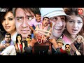 Ajay Devgan Paresh Rawal Comedy Movie Aayesha Takia Anupam Kher Om Puri Irfan Pathan Film