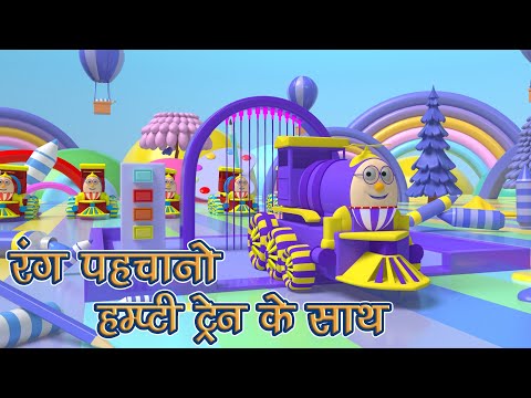 Paint and Learn Colours with Humpty the Train | Colourful Humpty the Trains | Colours for Children