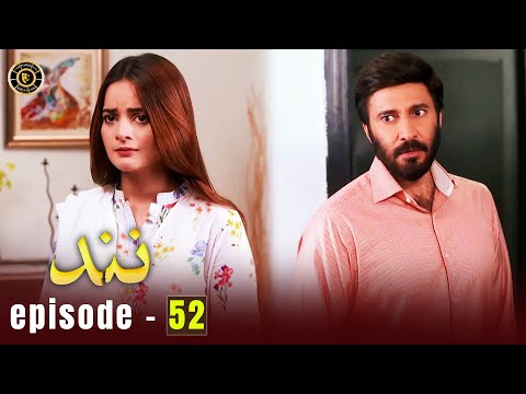 Nand Episode 52 | Minal Khan & Shehroz Sabzwari | Top Pakistani Drama