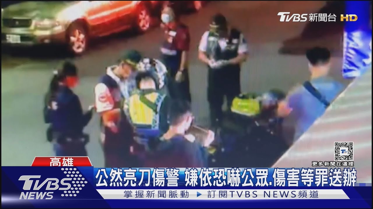 帶刀買鹽酥雞?男酒後公然亮刀 警掏槍制伏手遭劃傷