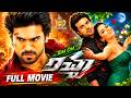 Racha Movie Ram Charan Tamannaah Super Hit Telugu Movie