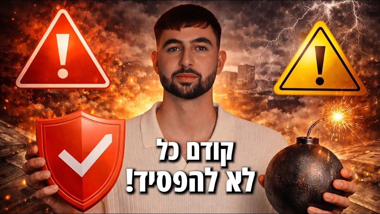 צפה בסרטון ביוטיוב