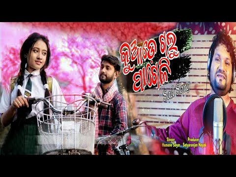 Kuade Galu Pageli - Humane Sagar - Odia New Sad Song School Sad Love Story 2020