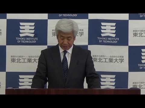 電気電子工学科 【後援会長挨拶】東北工業大学　後援会