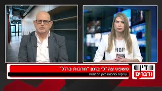 טיפים משפטיים מאילן כץ בתחום משפט פלילי וצבאי