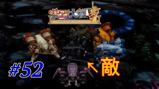 【実況】よしお前等!!囲んでボコってやれ！！【サクラ大戦Ⅴ】#52