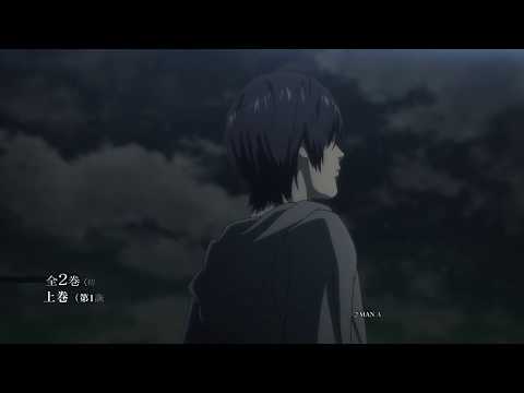 いぬやしき Video8