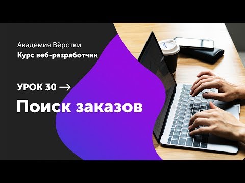 Урок 0 Установка необходимых программ Курс Веб разработчик Академия верстки