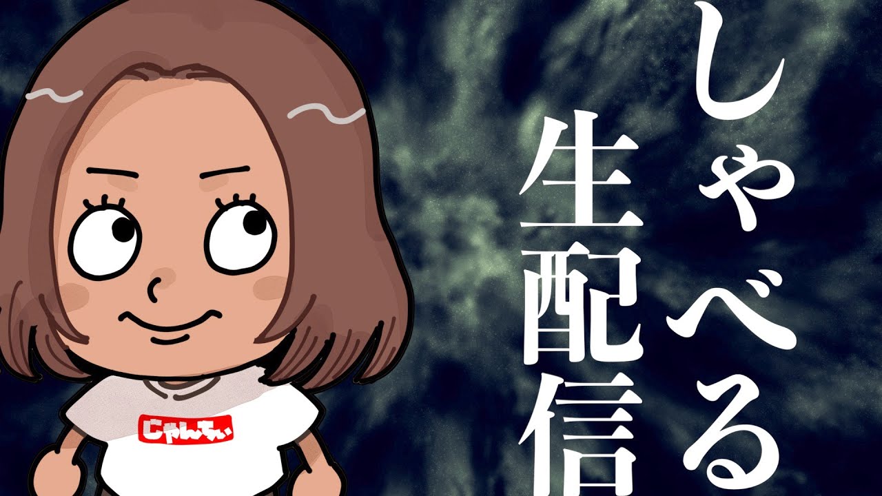 酒に酔った勢いでしゃべる生配信だから何のゲームをやるかとかは全く考えていません