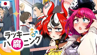 野球じゃなくてスンとするIRySかわいいww(01:26:30 - 01:52:55) - ≪Lucky Happening≫ なんて面白そうなゲームでしょう~ w/アイリス