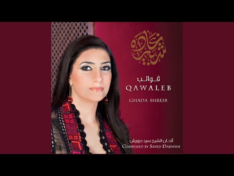 Ana Haweit Wentaheit