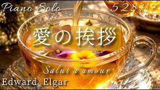 Download lagu 『愛の挨拶』Edward Elgar ピアノJazz ver. 528Hz( A=444Hz )Cover Piano 「Salut d'amour」エドワード・エルガー mp3 Download lagu 『愛の挨拶』Edward Elgar ピアノJazz ver. 528Hz( A=444Hz )Cover Piano 「Salut d'amour」エドワード・エルガー mp3