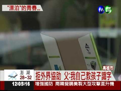 64歲父攜13歲兒 流浪街頭窩超商
