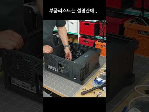 세종컴퓨터조립-유비테크 / 13400F+기가바이트B760M+1660SUPER+ DK1000 조립