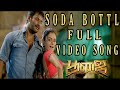 Soda Bottle Full Video Song Poojai Vishal Hari Yuvan Shankar Raja TTSTUDIOS