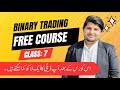 Class 7 | Quotex Binary Trading Full Course by Pro Traders | Mudasir Shah | Mustafa Sheikh