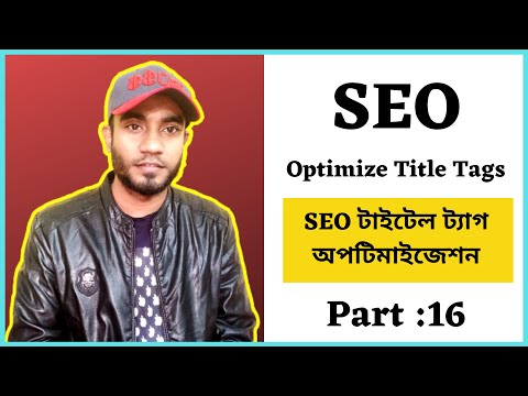What is SEO অ্যাডভান্স SEO টিউটোরিয়াল বাংলা SEO Bangla Tutorial SEO Tutorial For Beginner