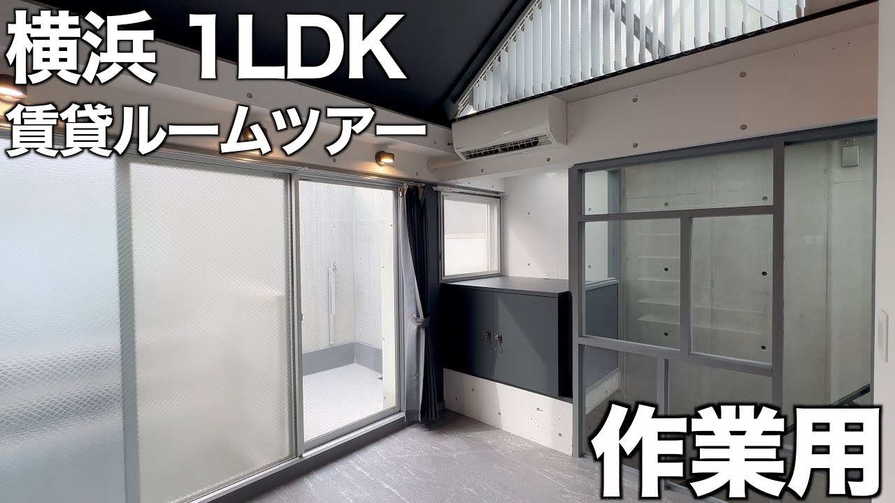 【変わった間取り】ホテルみたいなラグジュアリー感！3層メゾネットの1LDK物件を内見【住宅内見BGM/作業用/勉強用】