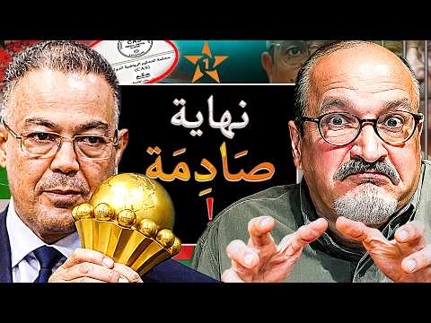 فضيحة حسم ملف كأس إفريقيا.. انتصار السنغال؟ علي المرابط يصدم المهداوي وشنو واقع فالجزائر تاني!🔥