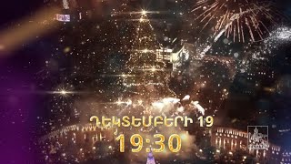 Երևան 16.12.2023
