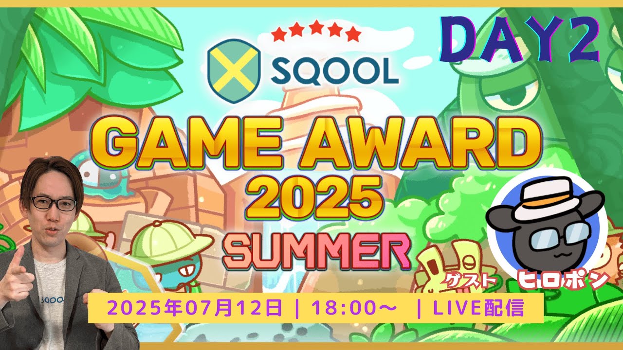 SQOOL GAME AWARD 2025 SUMMER Day2