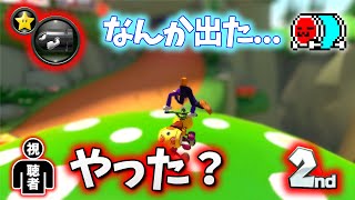 【ファンサ】大会中にまたもチートを疑われて本体バージョンを見せるNX☆くさあん【マリオカート8デラックス】