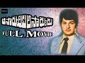 Asadyulaku Asadyudu Full Movie Haranath K R Vijaya TVNXT Telugu