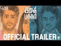 Irudhi Pakkam Official Trailer | Amrutha Srinivasan | Rajesh  | Mano Ve Kannathasan | Jones Rupert