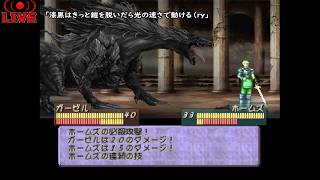 ティアリングサーガ　普通に強いキャラで気持ちよくプレイ　Part37