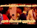 அசல் லீலைகள் குறும்படம் தனலட்சுமி இட