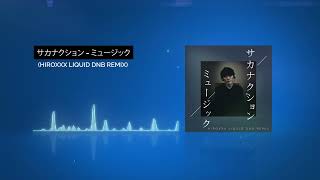 サカナクション - ミュージック (hiroxxx Liquid DnB Remix)