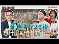 聯播
