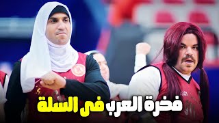 هتموت من الضحك علي فخر العرب وسيد لما بقوا ستات في ماتش السلة الواد سيد الشحات