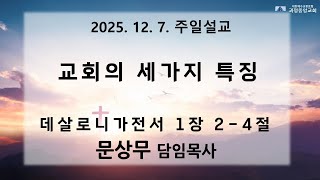 설교 동영상 메인 