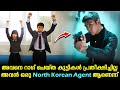 Commitment Full Movie Malayalam Explained Review Korean Movie Explained In Malayalam Movies Film